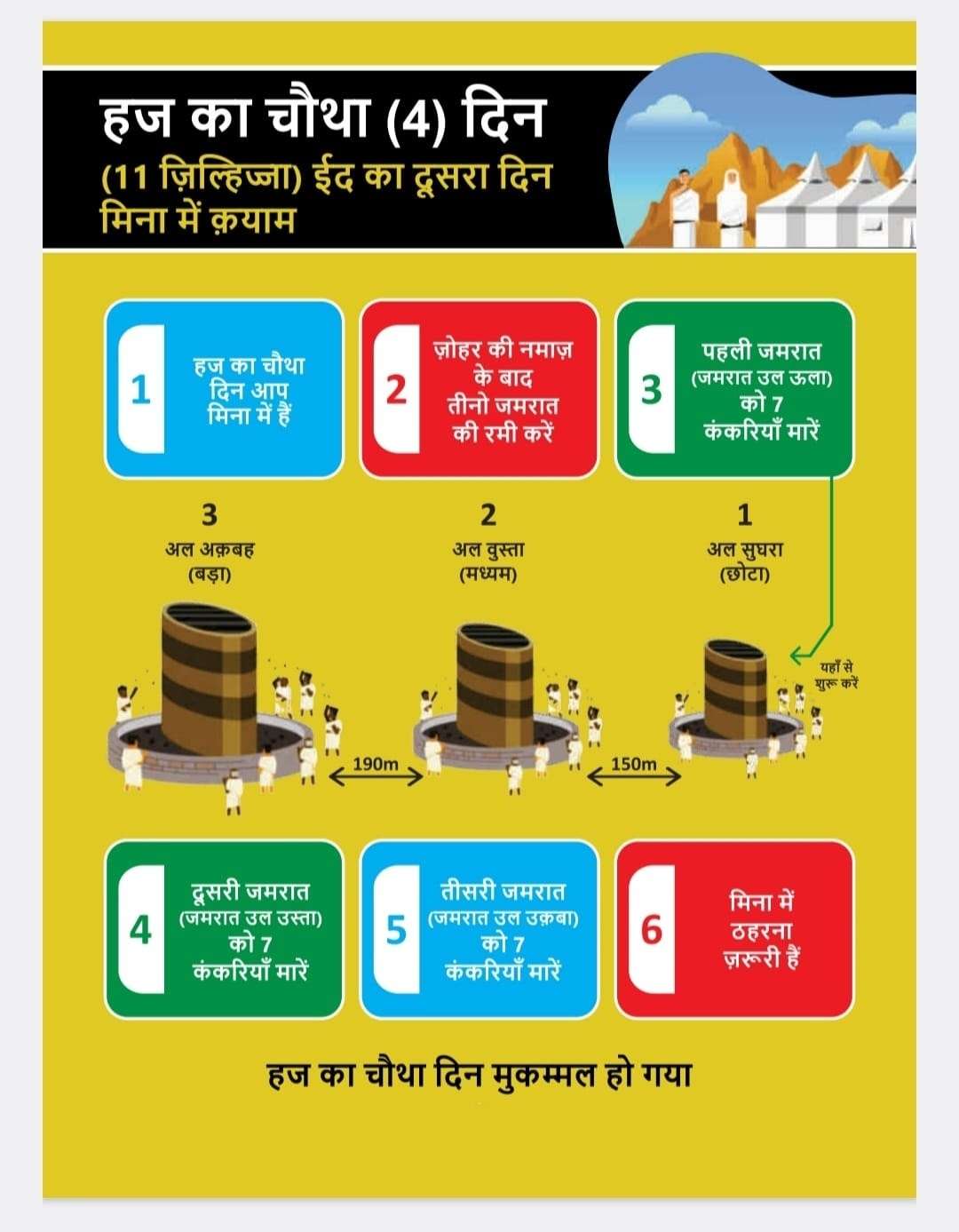hajj-4