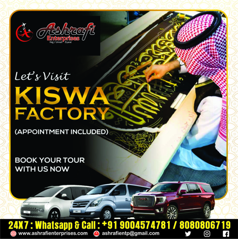 kiswa factory